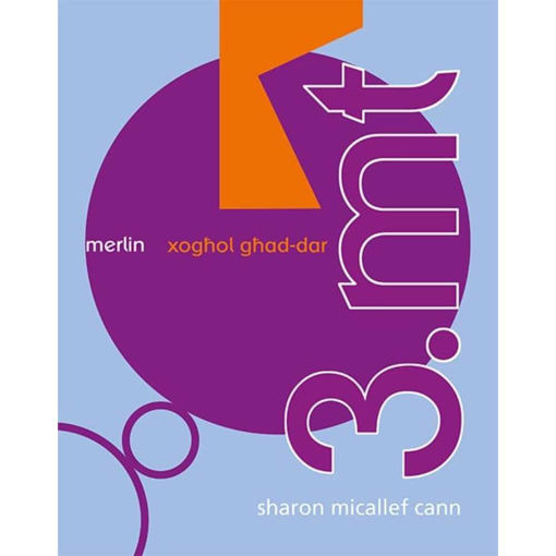 Picture of MERLIN 3.MT XOGHOL GHAD-DAR - TEXTBOOK